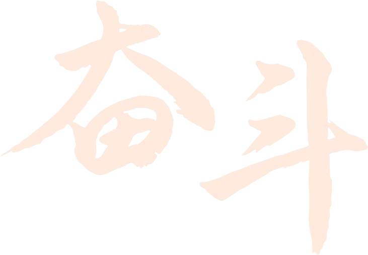 金华市第十七中学中考动员大会暨“六月试锋芒 青春正飞跃”中考倒计时五十天誓师大会 第18张