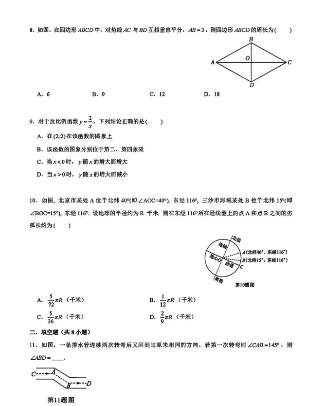 2025年湖南省中考真题试卷+答案解析【全科】,可下载打印! 第4张