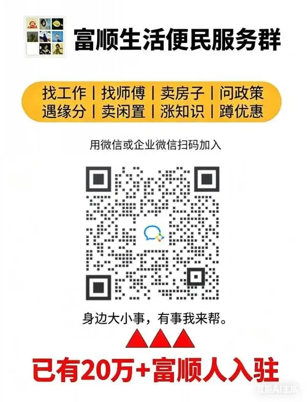 富顺的家长注意!自贡市2026年中考和普通高中招生政策解答来了! 第11张
