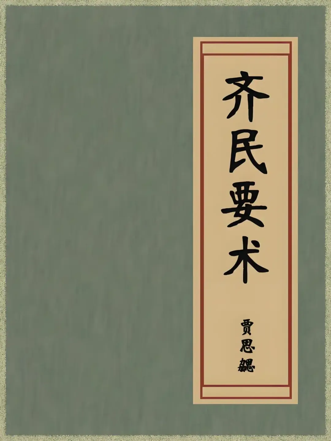 2026年中考历史主观题强化训练60题(9)学生版 第5张