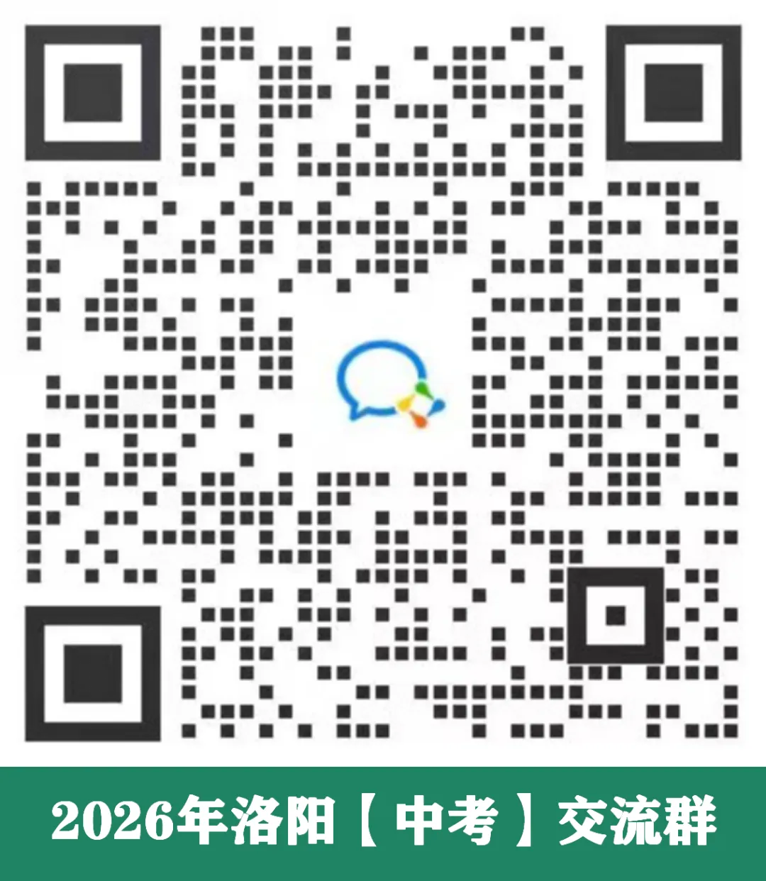 【中考模拟卷】【7科全+答案】郑州市2026年中招适应性测试试卷出炉!高清版+答案可下载! 第5张