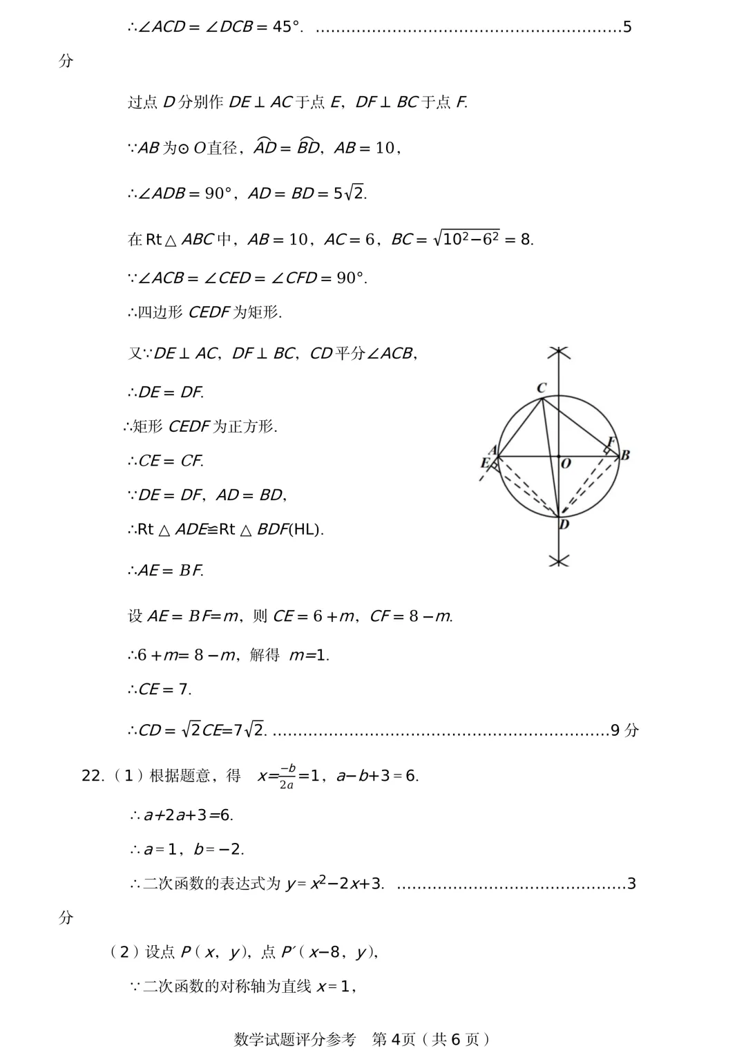 【中考模拟卷】【7科全+答案】郑州市2026年中招适应性测试试卷出炉!高清版+答案可下载! 第16张