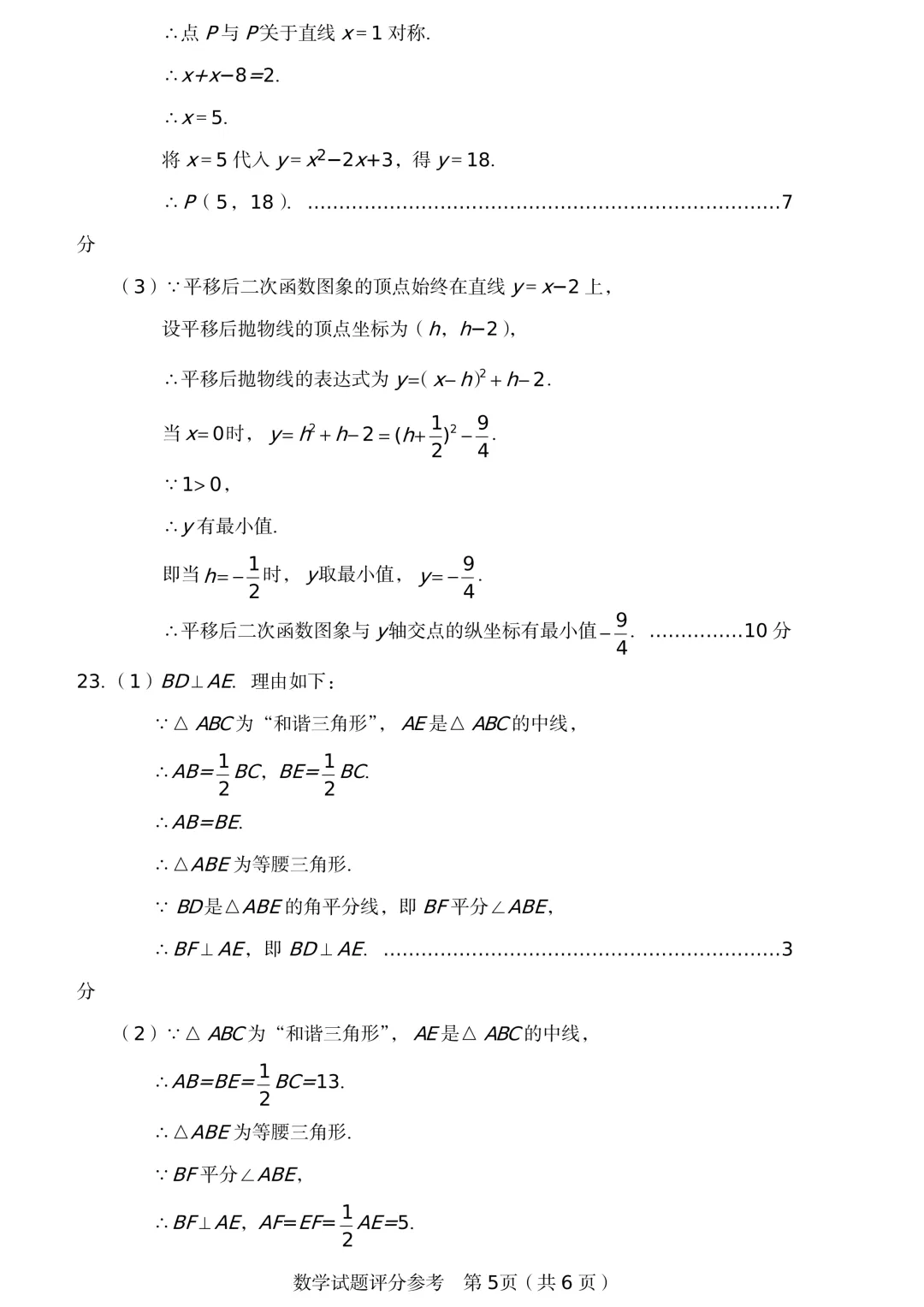 【中考模拟卷】【7科全+答案】郑州市2026年中招适应性测试试卷出炉!高清版+答案可下载! 第17张
