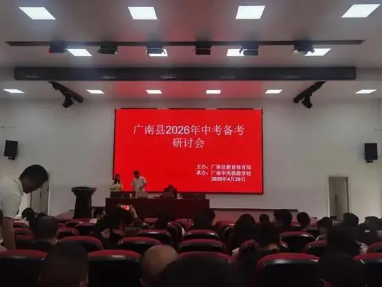 凝心聚力研中考  深耕细作启新程————兴滇英才支持计划教育人才韦功华初中物理工作室2026年研修活动第2期 第1张