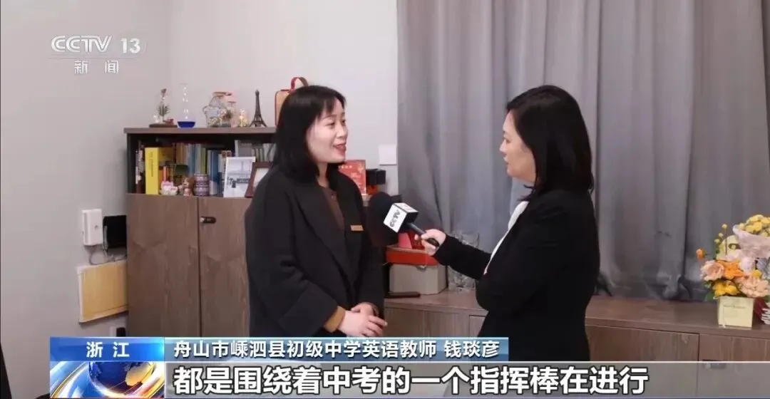 央视关注:取消中考选拔功能普通高中“愿读尽读”,职业高中还有吸引力吗?教育质量如何保障? 第17张