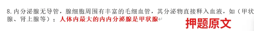 【最全】26年放射医学中级(376)真题回忆! 第3张