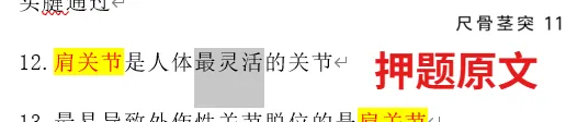 【最全】26年放射医学中级(376)真题回忆! 第5张