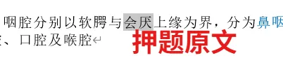 【最全】26年放射医学中级(376)真题回忆! 第7张