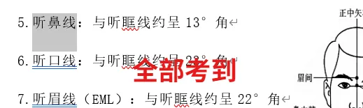 【最全】26年放射医学中级(376)真题回忆! 第8张
