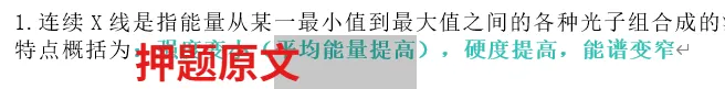 【最全】26年放射医学中级(376)真题回忆! 第12张