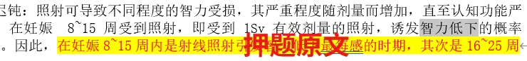【最全】26年放射医学中级(376)真题回忆! 第13张