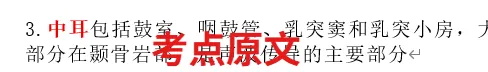【最全】26年放射医学中级(376)真题回忆! 第20张