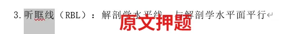 【最全】26年放射医学中级(376)真题回忆! 第21张