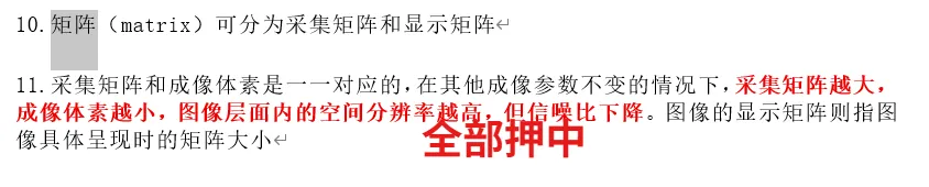 【最全】26年放射医学中级(376)真题回忆! 第36张
