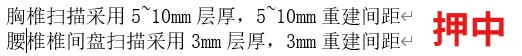 【最全】26年放射医学中级(376)真题回忆! 第43张