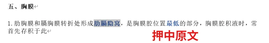 【最全】26年放射医学中级(376)真题回忆! 第54张