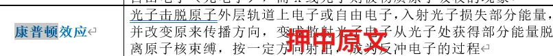 【最全】26年放射医学中级(376)真题回忆! 第66张