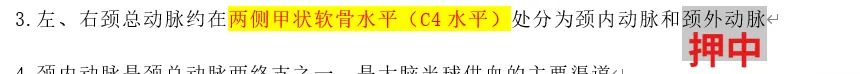 【最全】26年放射医学中级(376)真题回忆! 第70张