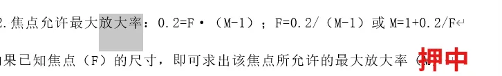【最全】26年放射医学中级(376)真题回忆! 第71张