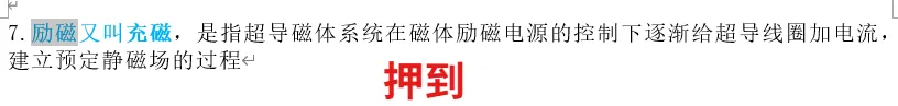 【最全】26年放射医学中级(376)真题回忆! 第86张