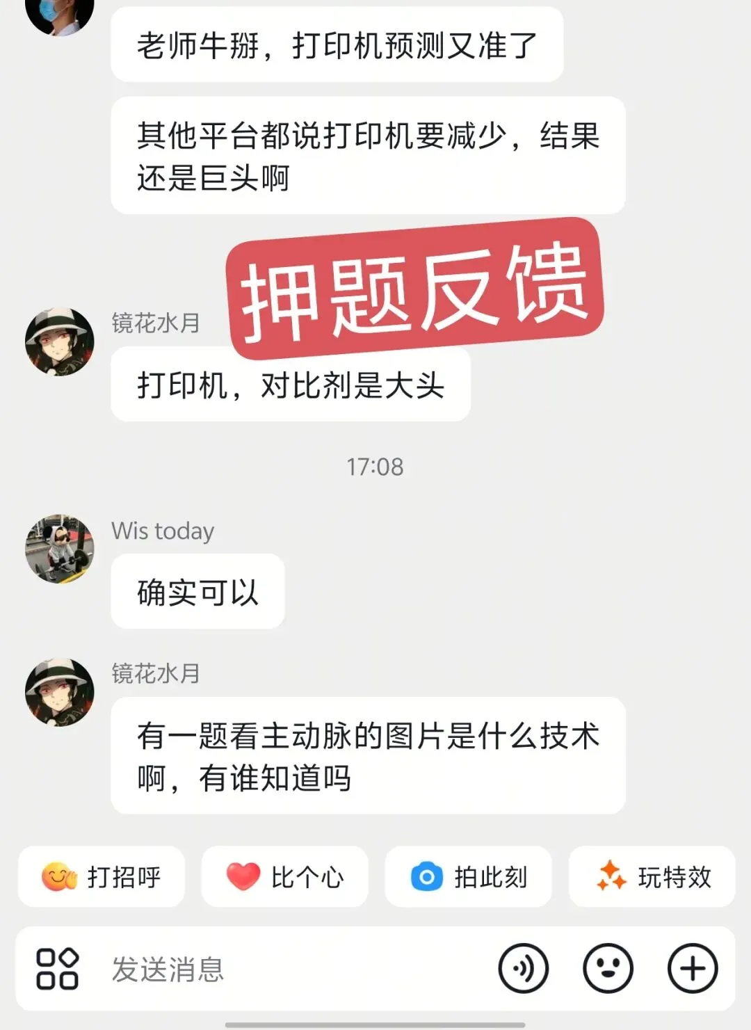 【最全】26年放射医学中级(376)真题回忆! 第122张