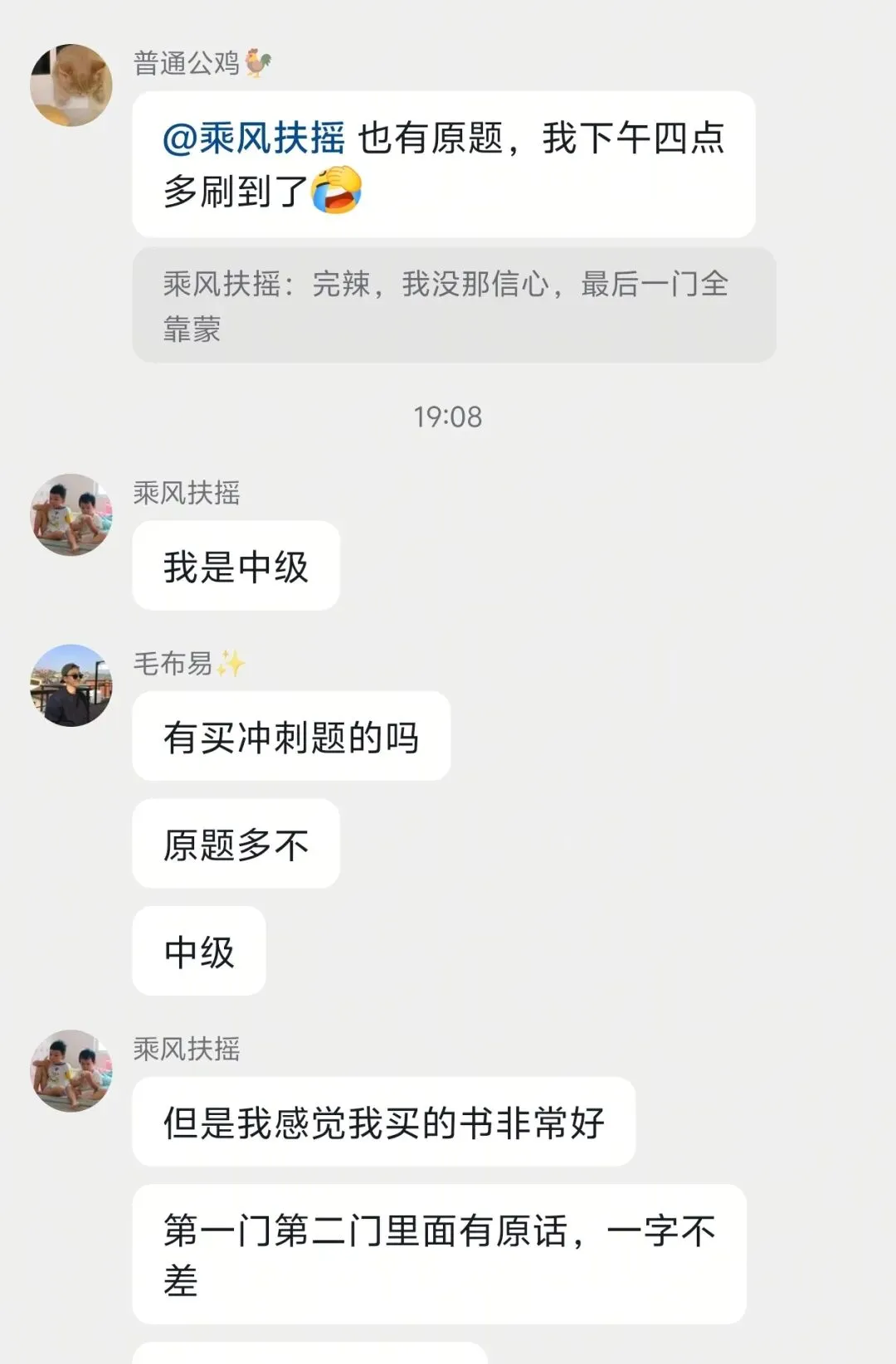 【最全】26年放射医学中级(376)真题回忆! 第125张