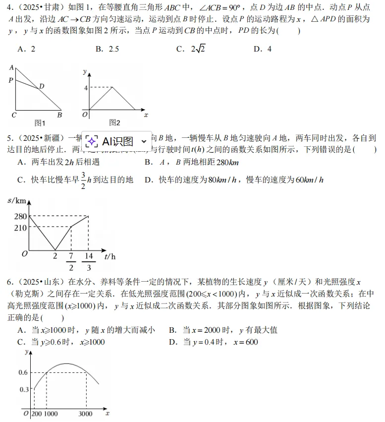 中考数学选填压轴(适用于数学拔尖同学) 第13张