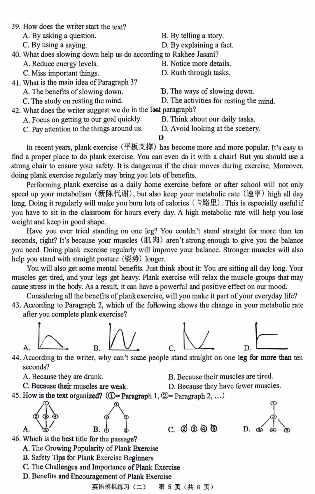 2026辽宁铁岭中考二模英语听力音频,试卷答案,2026辽宁省初三二模英语听力音频 第5张