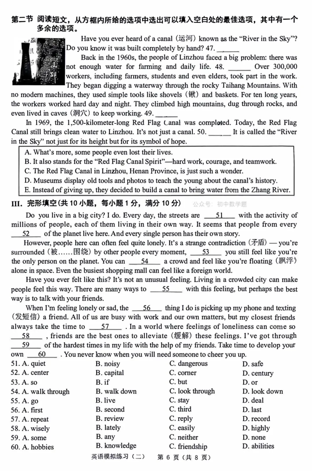 2026辽宁铁岭中考二模英语听力音频,试卷答案,2026辽宁省初三二模英语听力音频 第6张
