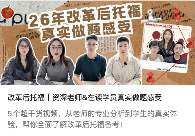 无名氏新版托福|2月出分汇总&高频真题总结 第59张