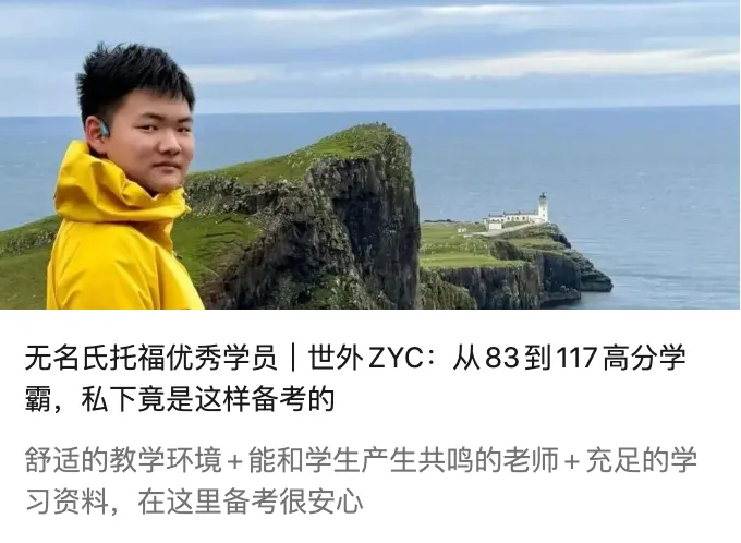 无名氏新版托福|2月出分汇总&高频真题总结 第61张