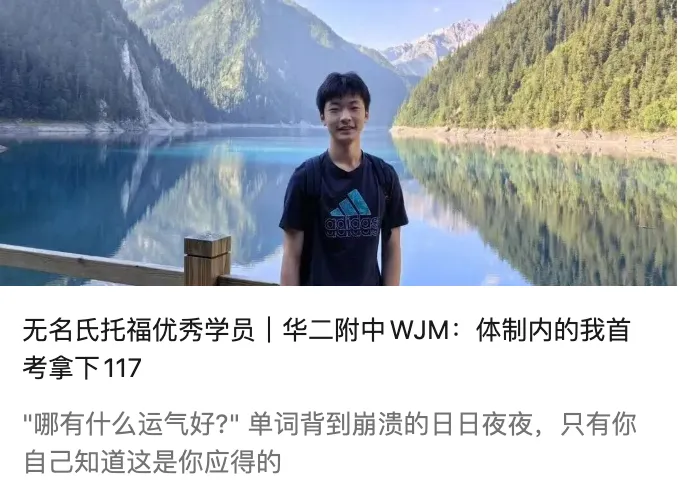 无名氏新版托福|2月出分汇总&高频真题总结 第62张