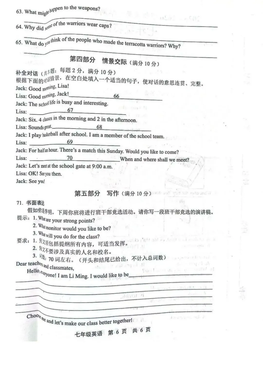 2026年唐山市路北区七下期中英语试卷 第6张