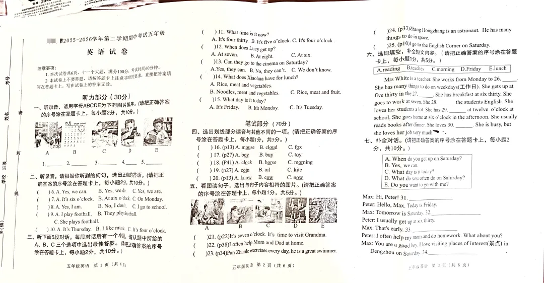 【英语教学反思】写在期中考试之后的试卷分析~五年级 第1张