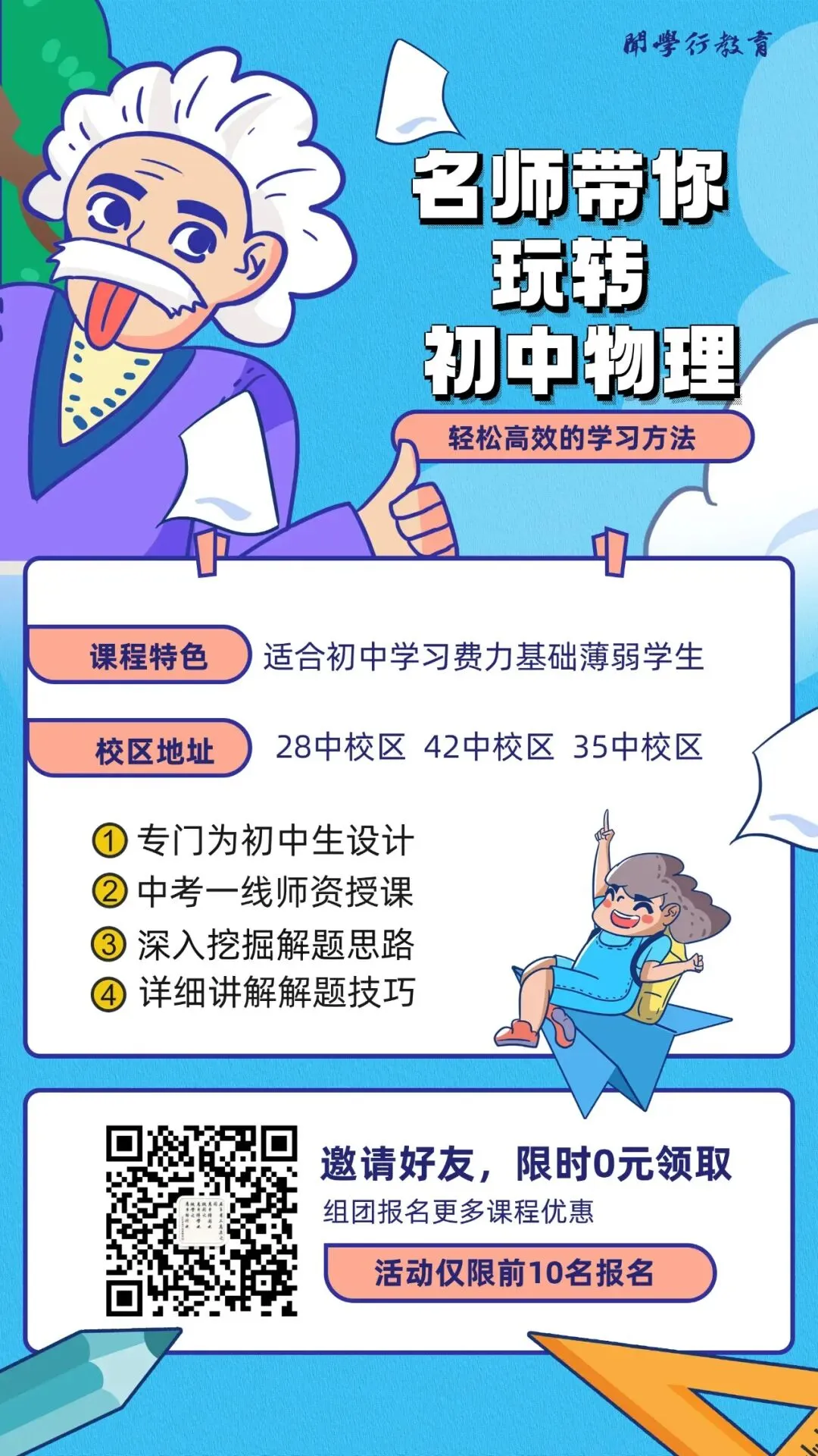【中考物理】初中物理家庭电路故障排查 第4张