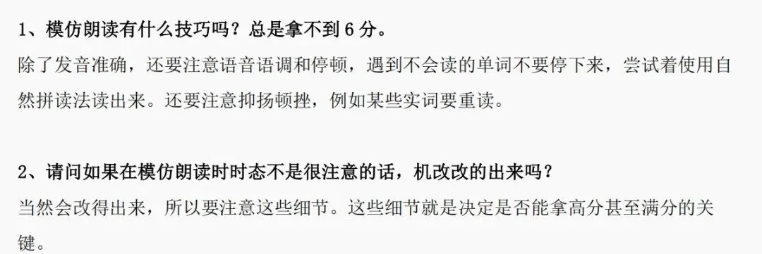 关于广州中考听说口语考试,大家想问的问题都在这里了! 第1张