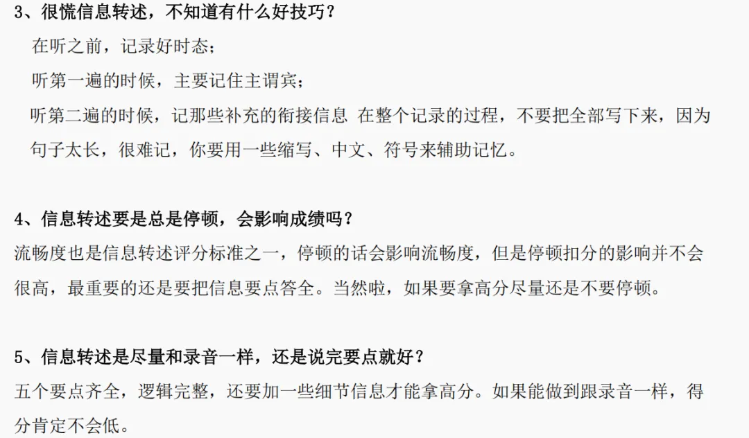 关于广州中考听说口语考试,大家想问的问题都在这里了! 第2张