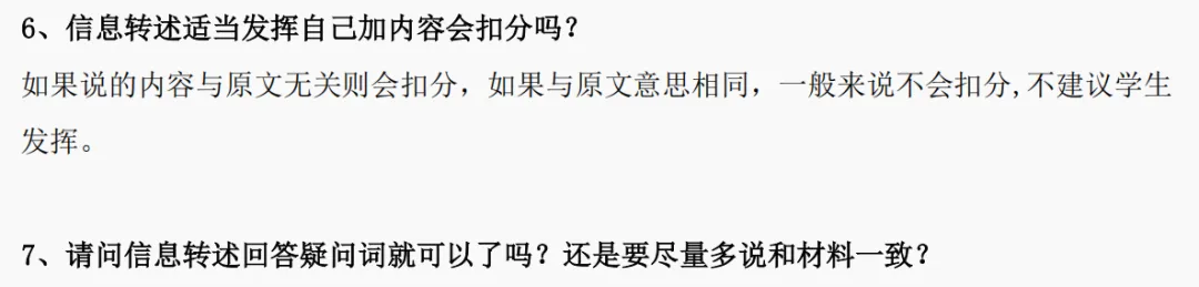 关于广州中考听说口语考试,大家想问的问题都在这里了! 第3张