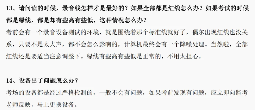 关于广州中考听说口语考试,大家想问的问题都在这里了! 第6张