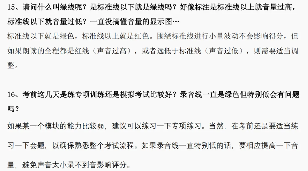 关于广州中考听说口语考试,大家想问的问题都在这里了! 第7张