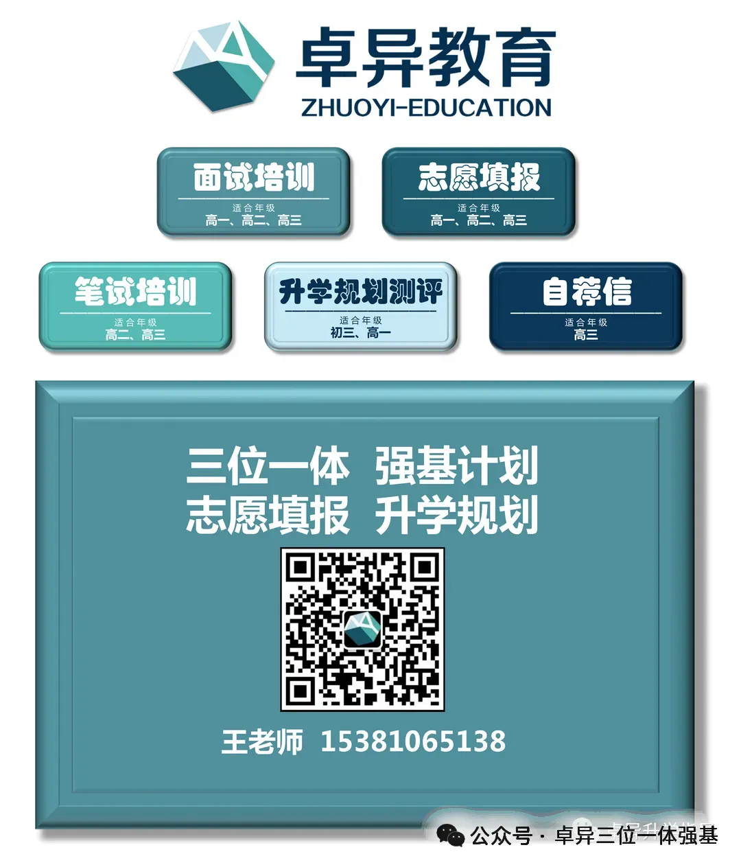 2026浙江省内三位一体校测真题(部分)! 第5张