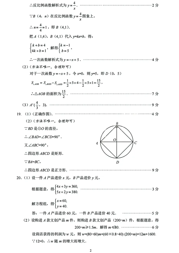 2026安阳中考一模数学试卷及答案解析 第8张