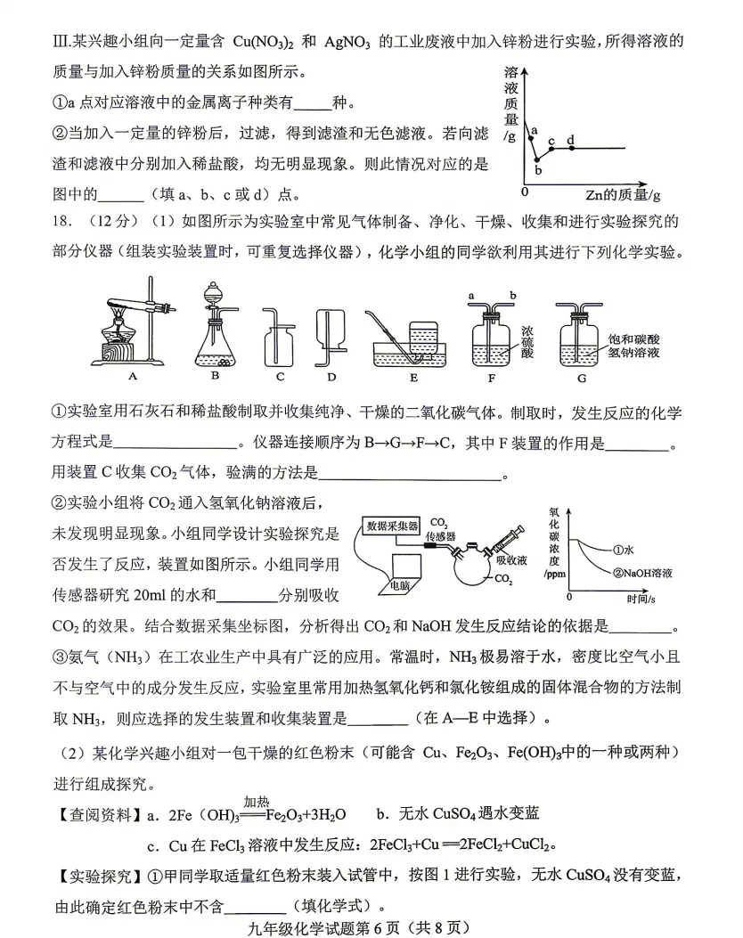 2026.4莱芜中考二模全学科试卷含答案(可下载) 第33张