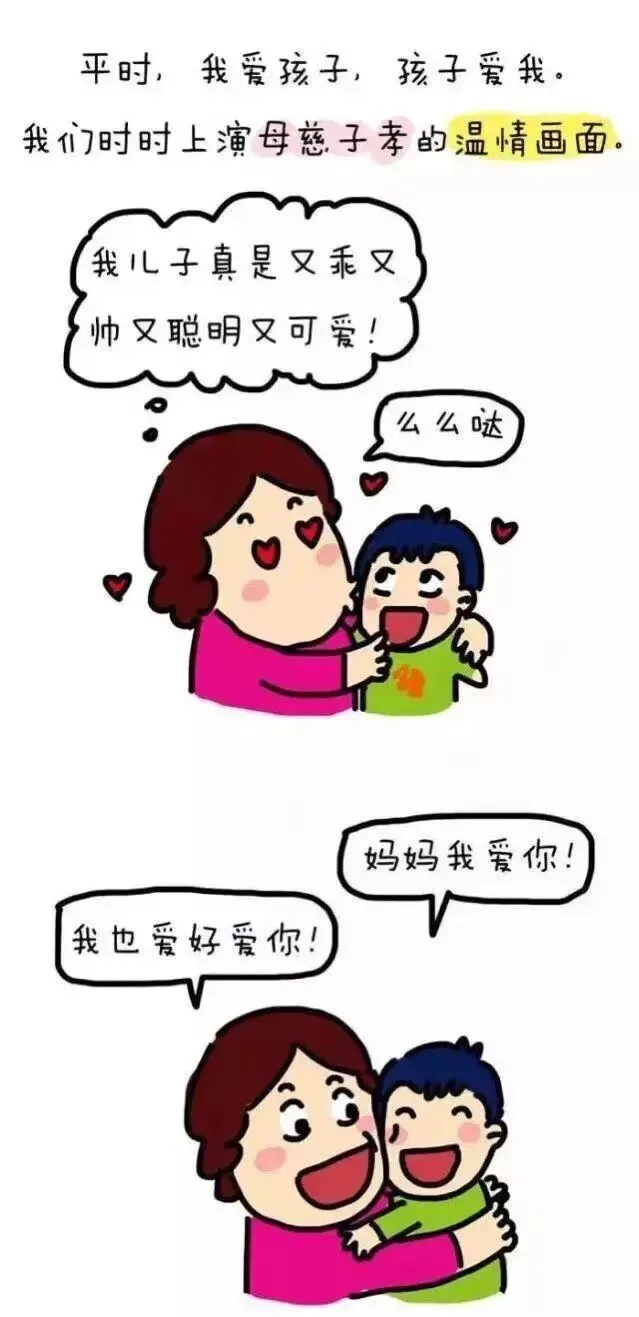 中考一模后50天家长精准行动方案(尖子生专属) 第1张