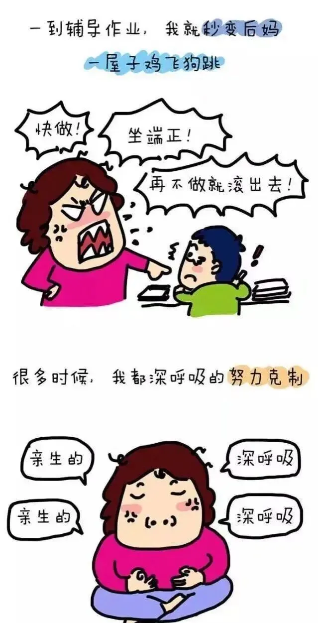 中考一模后50天家长精准行动方案(尖子生专属) 第2张