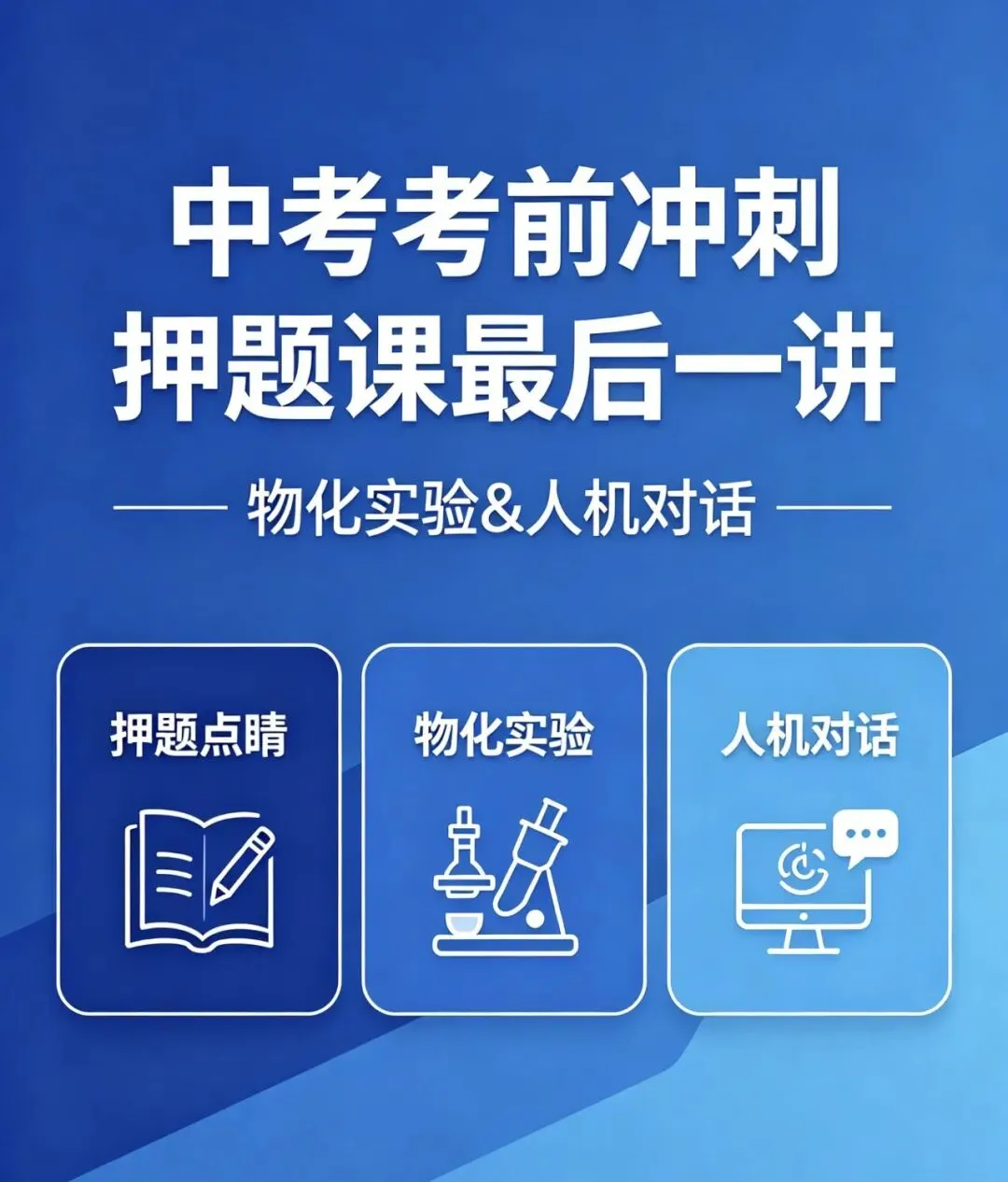 初三家长必转!缓解中考压力的6个实用方法,帮孩子轻装上阵赴考场 第3张