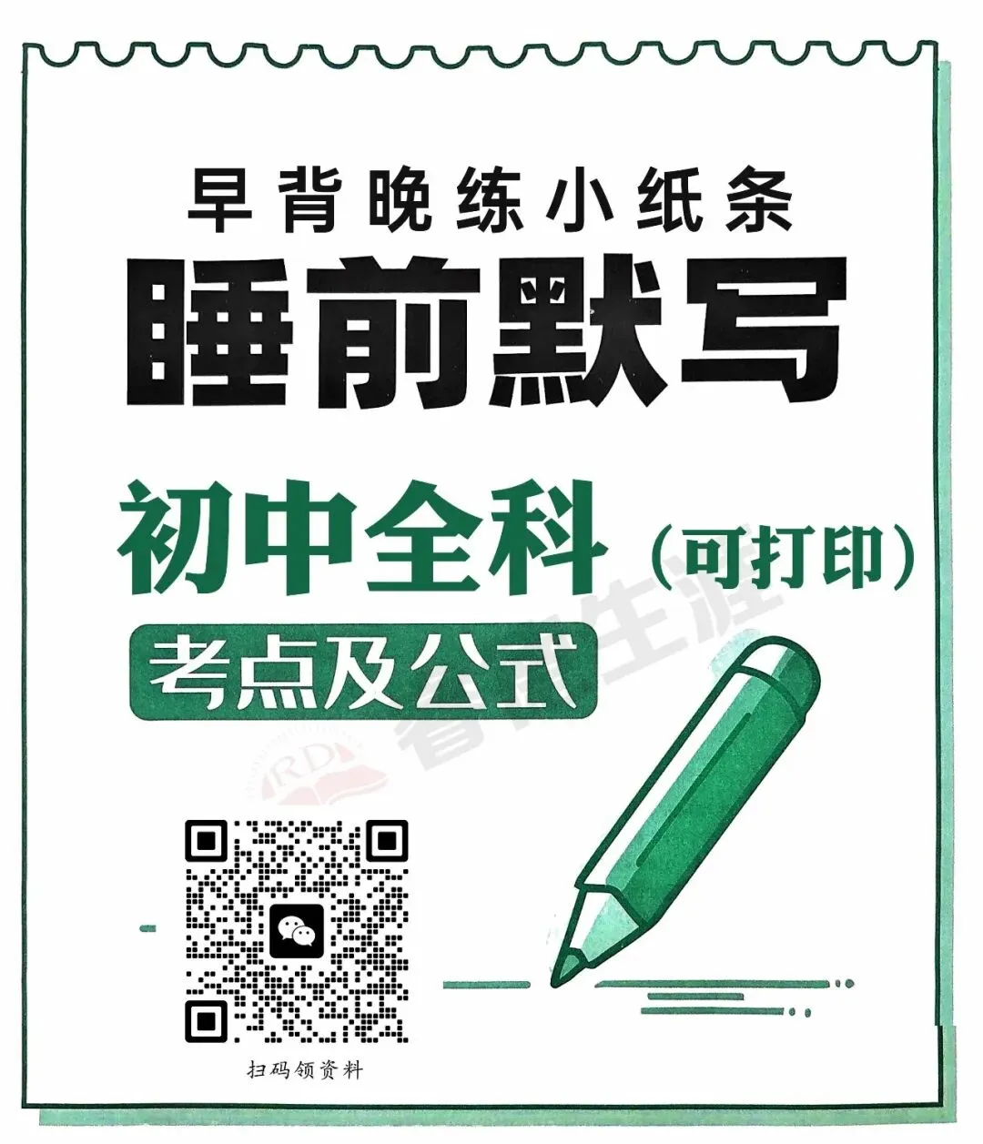 初三家长必转!缓解中考压力的6个实用方法,帮孩子轻装上阵赴考场 第4张