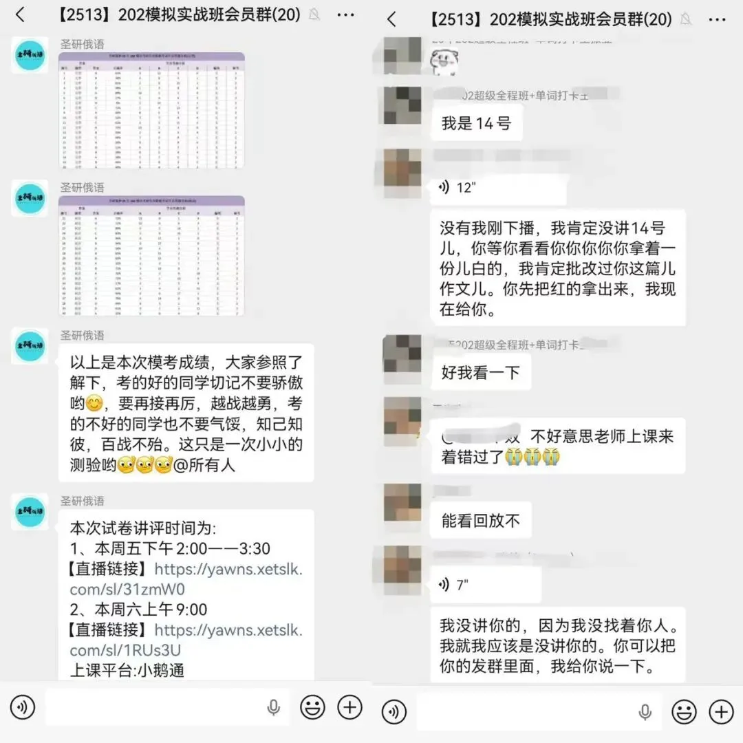 5月6日开班!公共四六级全真模拟考试仅需19.9元,拒绝无效刷题,精准备考! 第6张