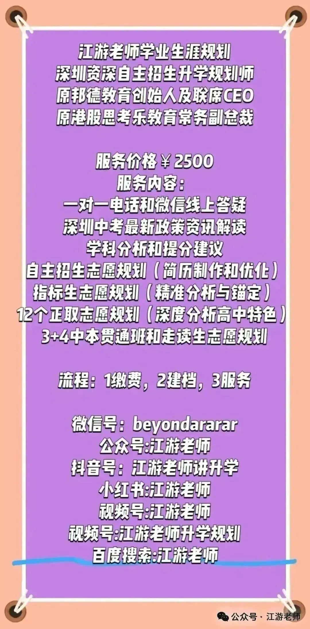 2026 深圳二模分数线出炉!模考差距、分数参考、备考干货全解析 第7张