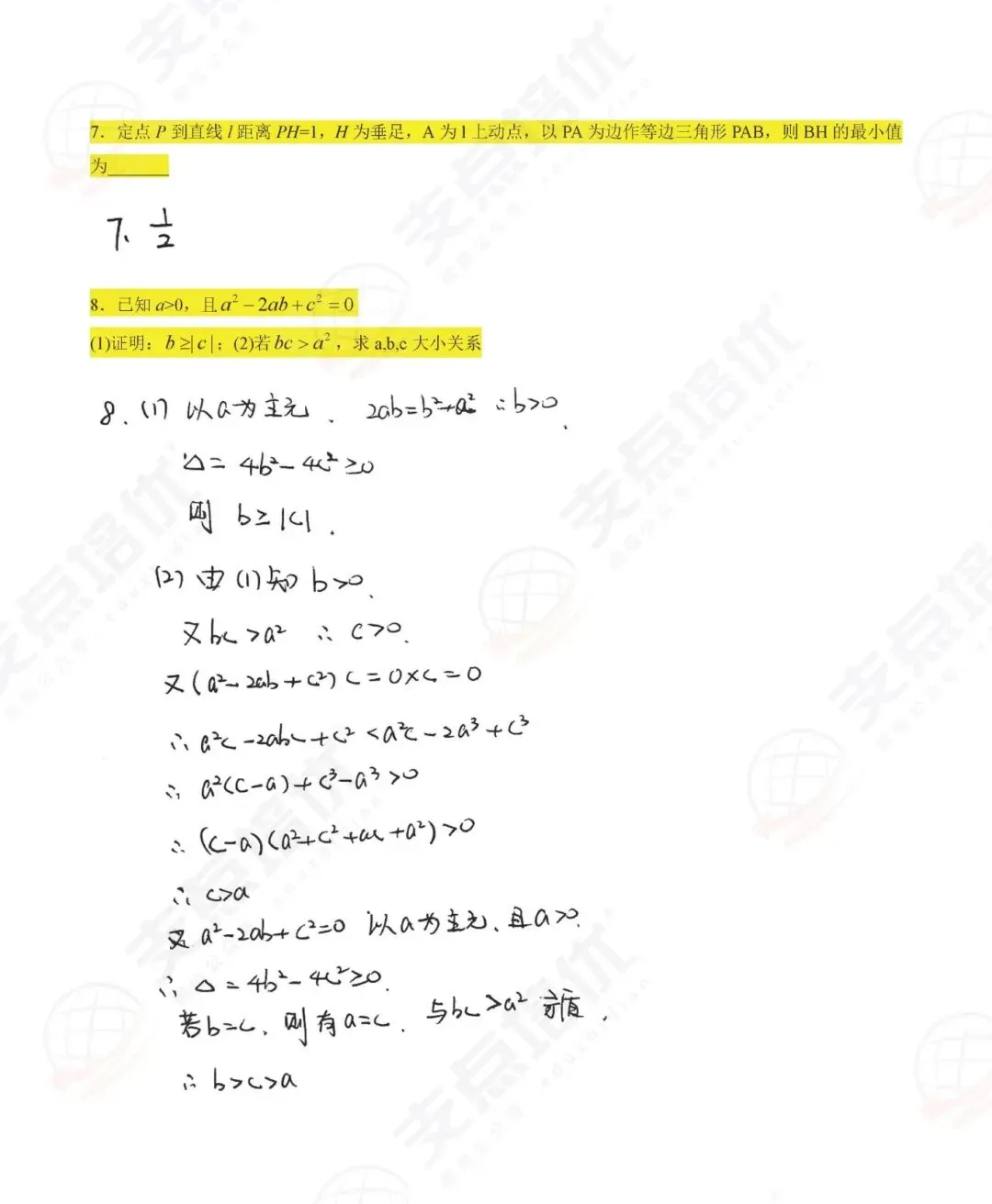【练手】2025特长生真题:南外科技特长生+数理贯通数学试题 第9张